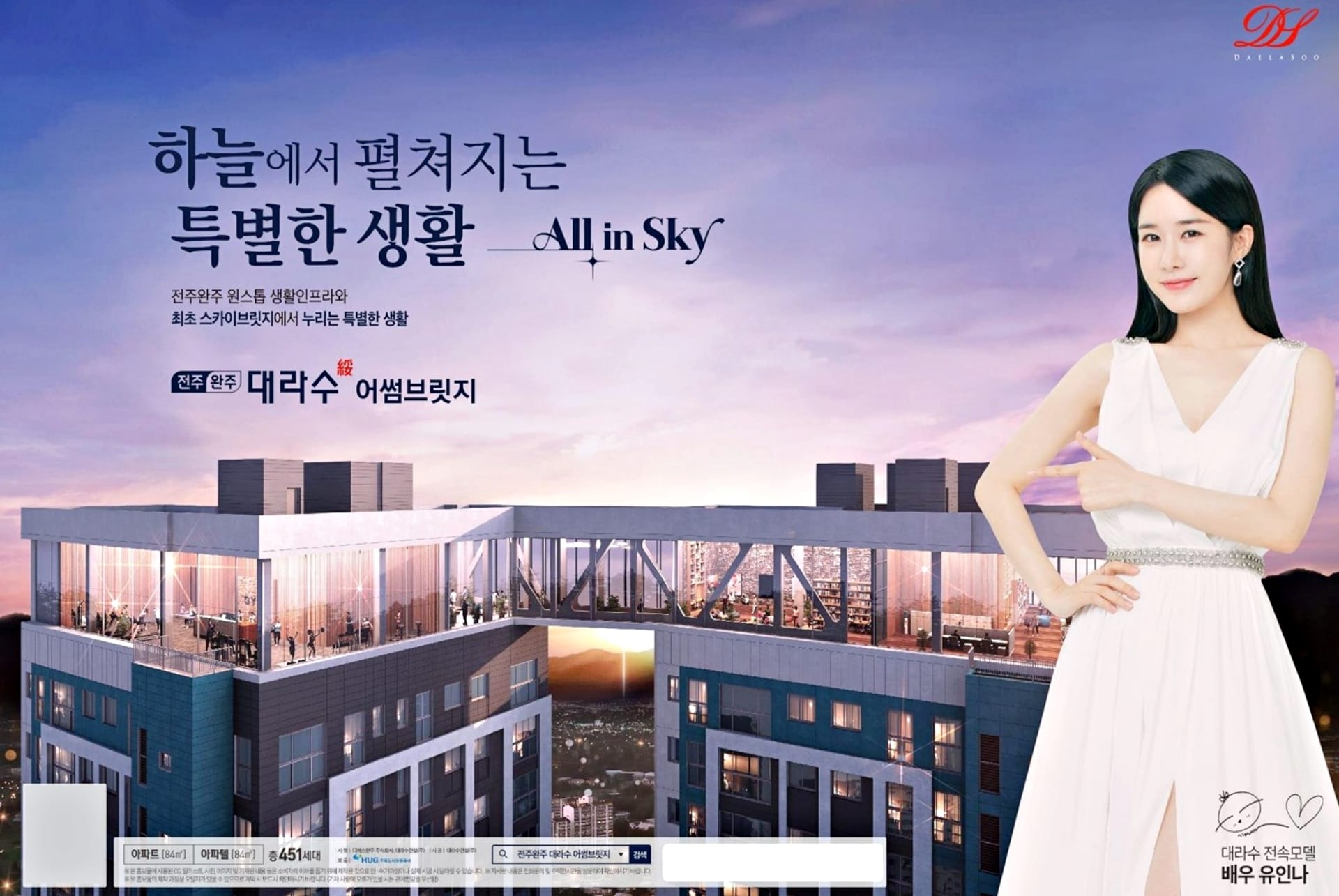 삼례 대라수