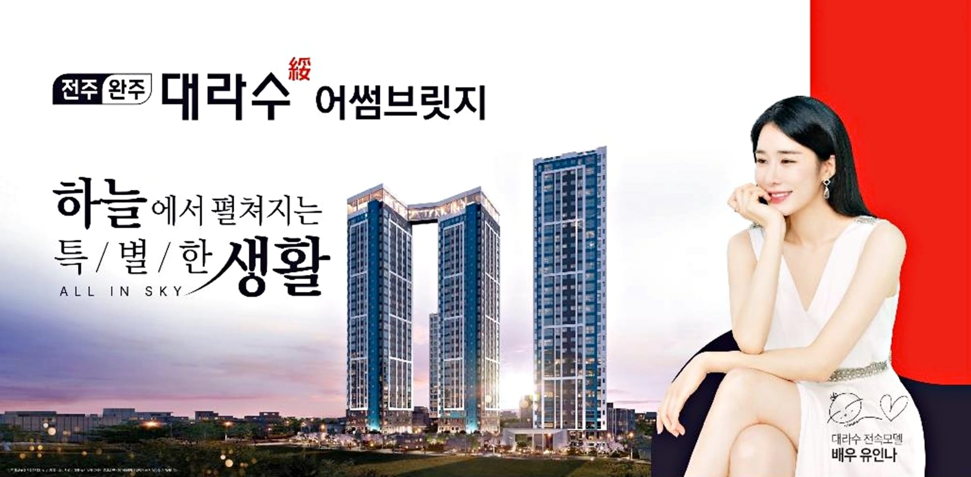 삼례 대라수