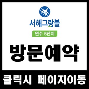 관심고객등록