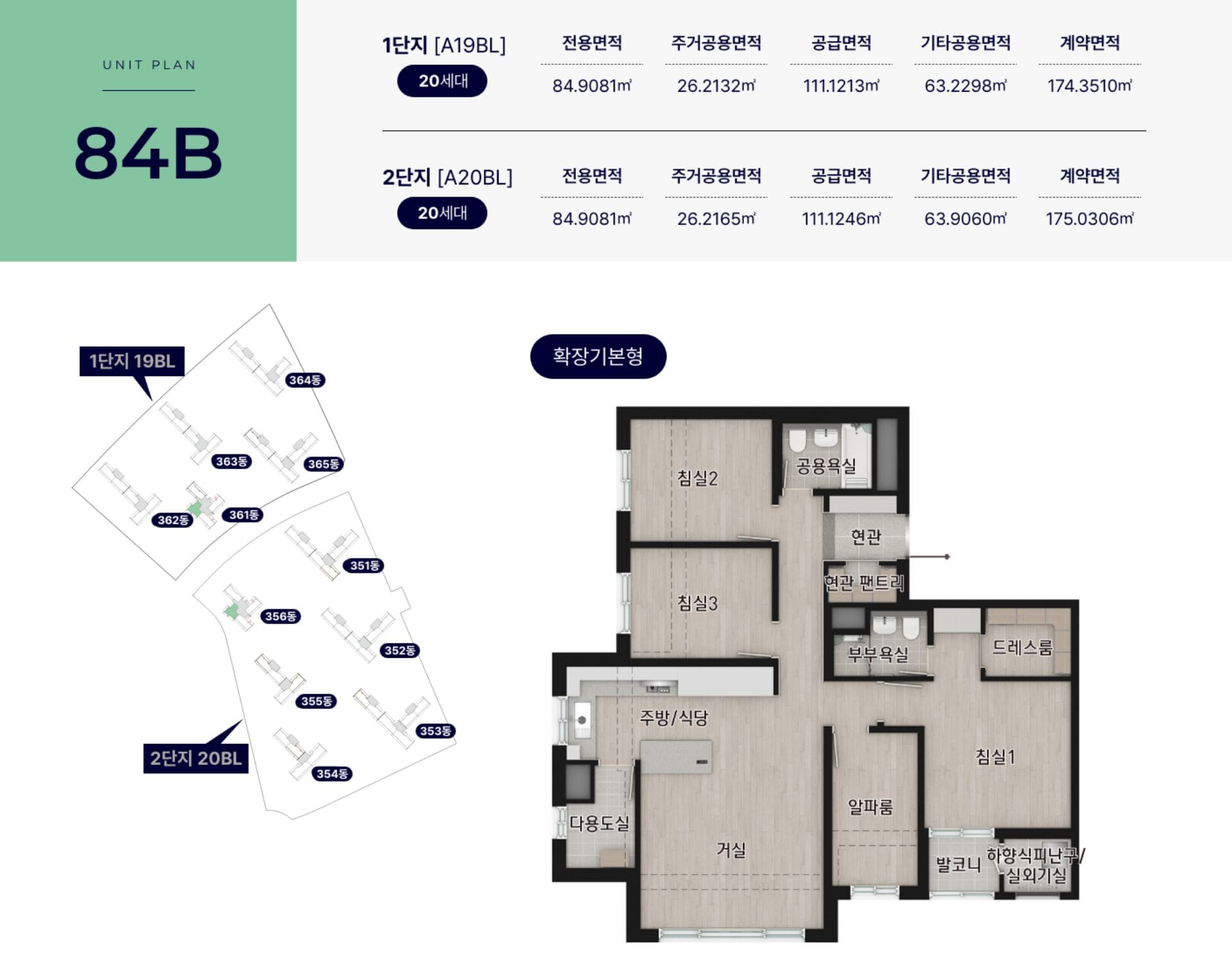 영종 신일 비아프