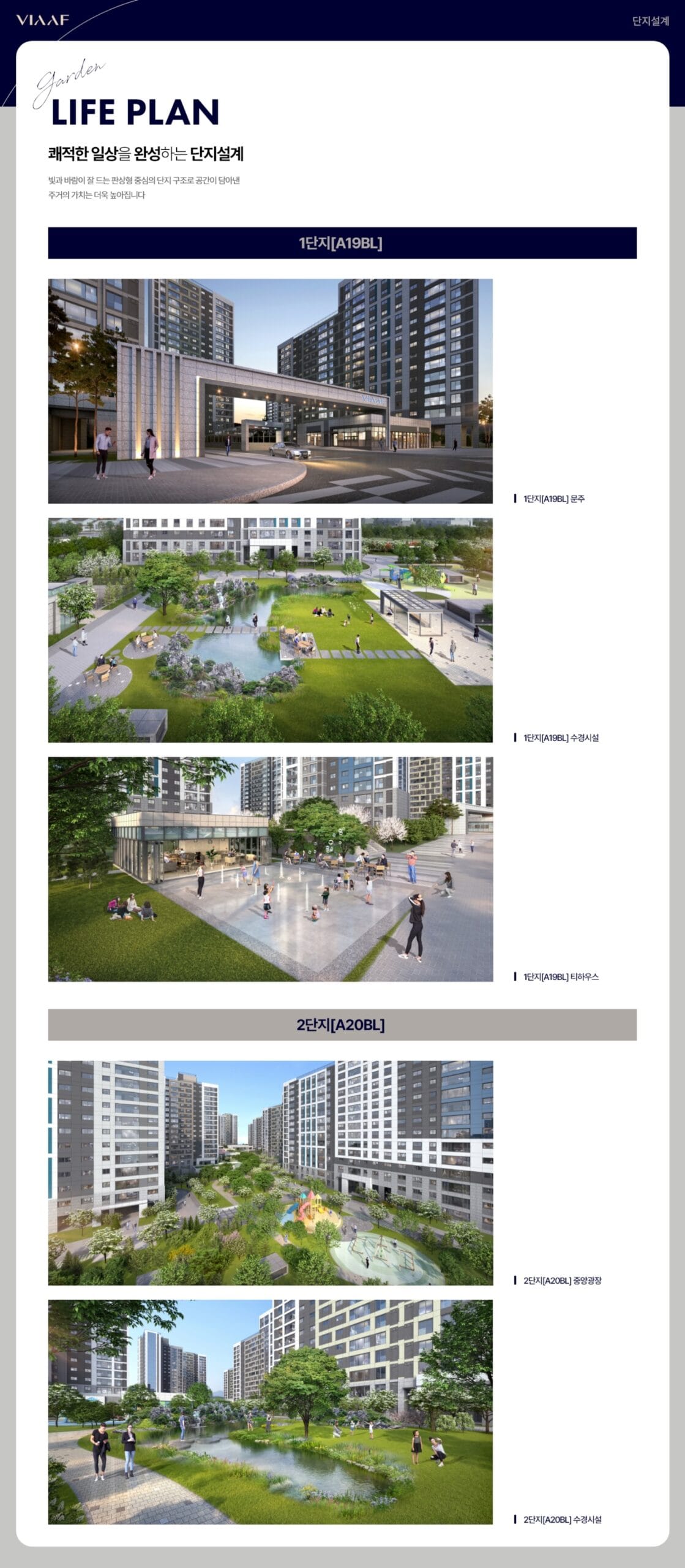 영종 신일 비아프