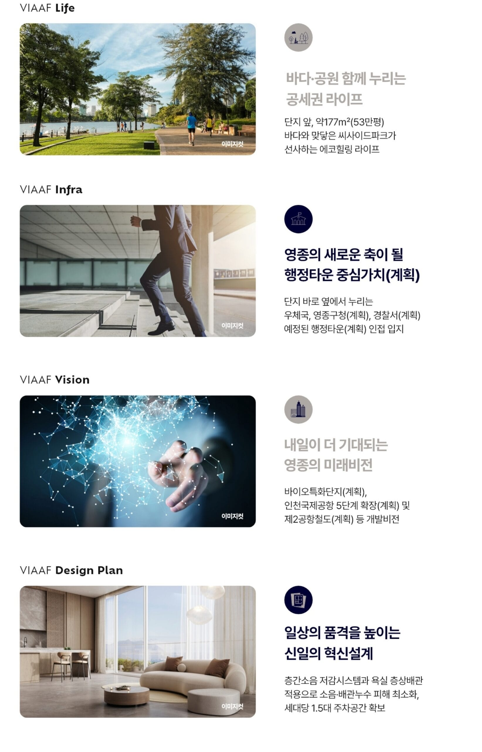 영종 신일 비아프