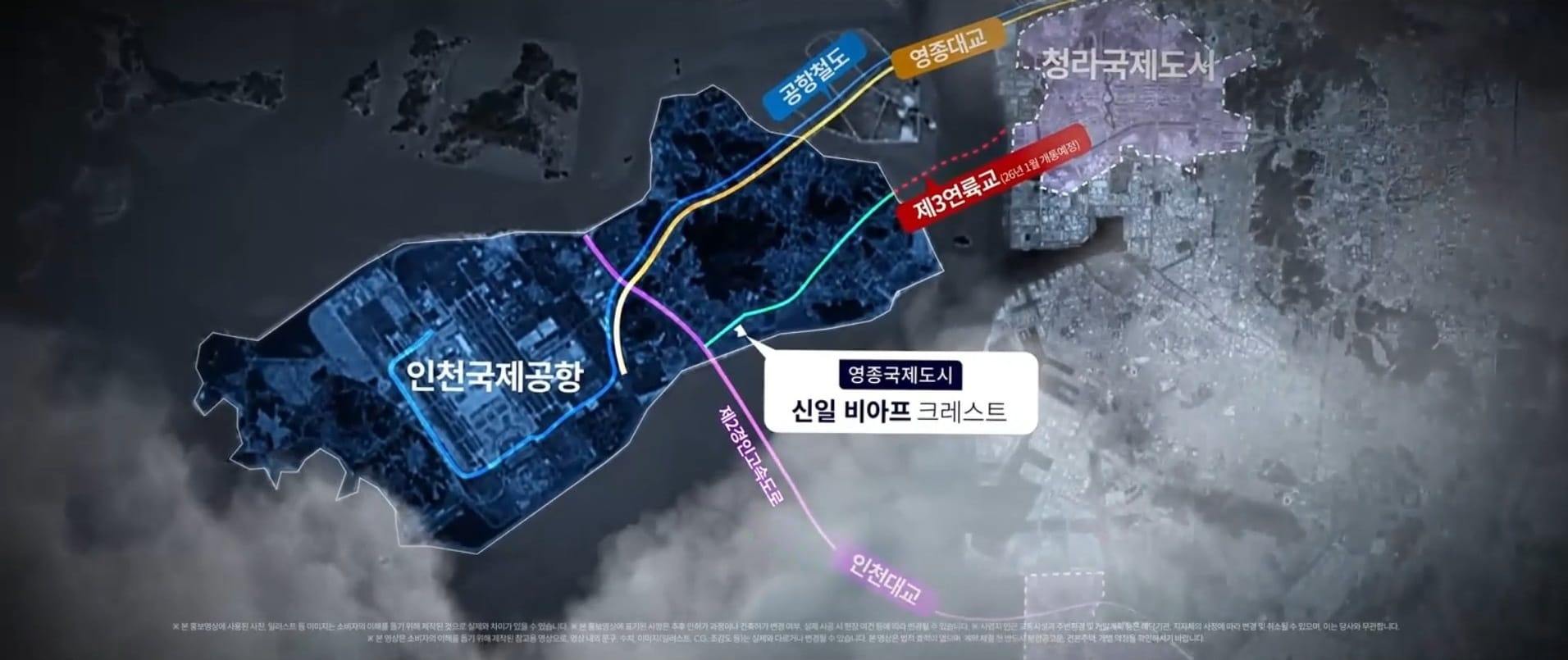 영종 신일 비아프